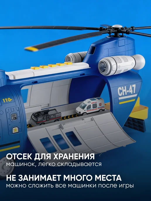 Gremlin Полицейский вертолёт трансформер с машинками, голубой, фото 3