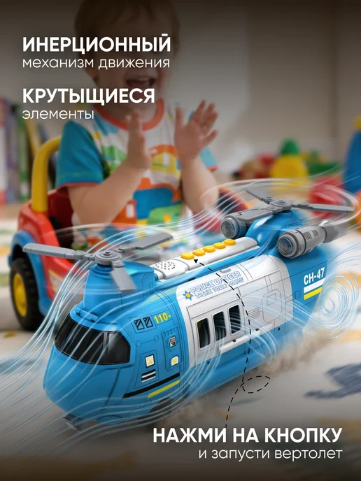 Gremlin Полицейский вертолёт трансформер с машинками, голубой, фото 4