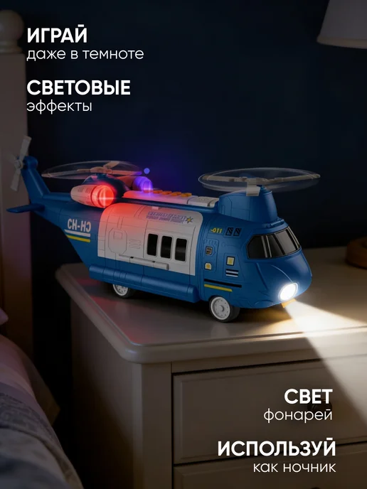 Gremlin Полицейский вертолёт трансформер с машинками, голубой, фото 6
