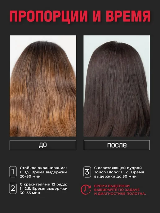 Picasso Colour Range Оксидант профессиональный 3% Picasso 150мл, 250 мл, фото 4