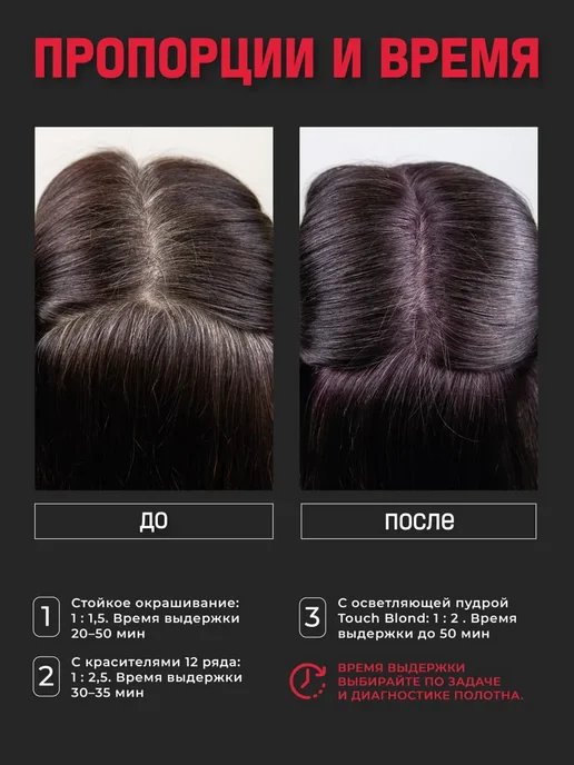 Picasso Colour Range Оксидант профессиональный 6% Пикассо 150мл, 150 мл, фото 3