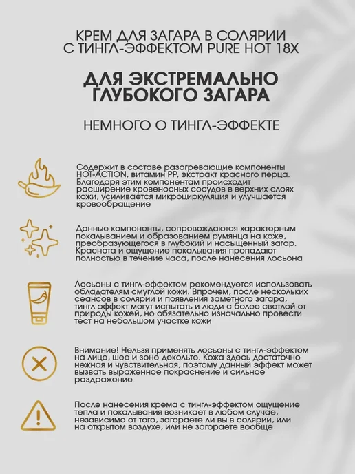 Sun Luxe Professional Крем для загара в солярии с тингл-эффектом саше 5шт. Pure Ho…, 5 шт, фото 2