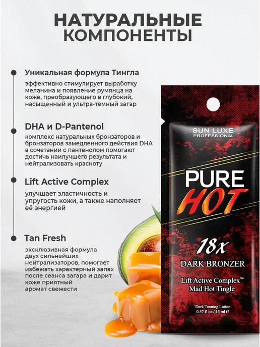 Sun Luxe Professional Крем для загара в солярии с тингл-эффектом саше 5шт. Pure Ho…, 5 шт, фото 4