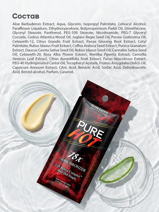 Sun Luxe Professional Крем для загара в солярии с тингл-эффектом саше 5шт. Pure Ho…, 5 шт, фото 7