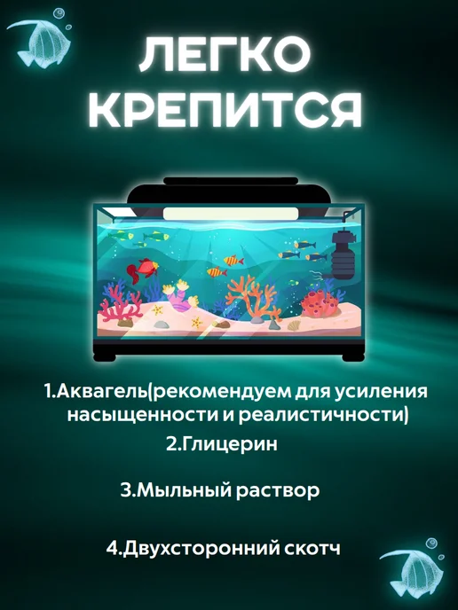 АкваАрт Фон для аквариума 50*30, 60x40, фото 2