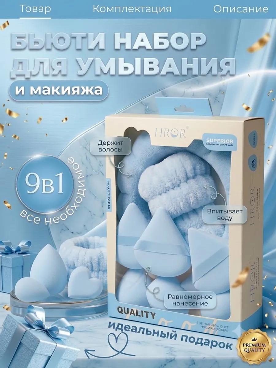 Ободок для умывания и макияжа махровый косметический спонжик