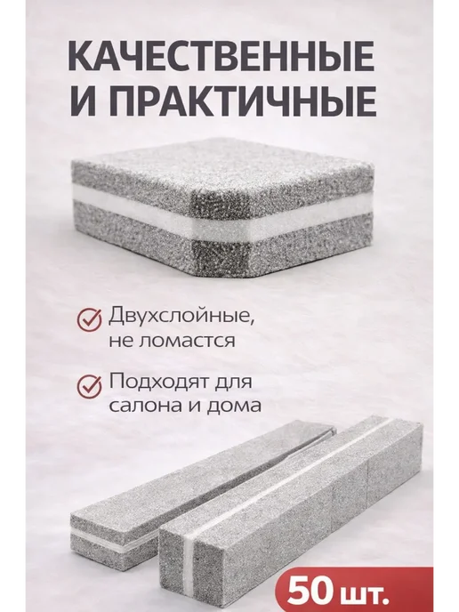 Нур003 Профессиональные бафы для ногтей 50 шт, 50 шт, фото 2