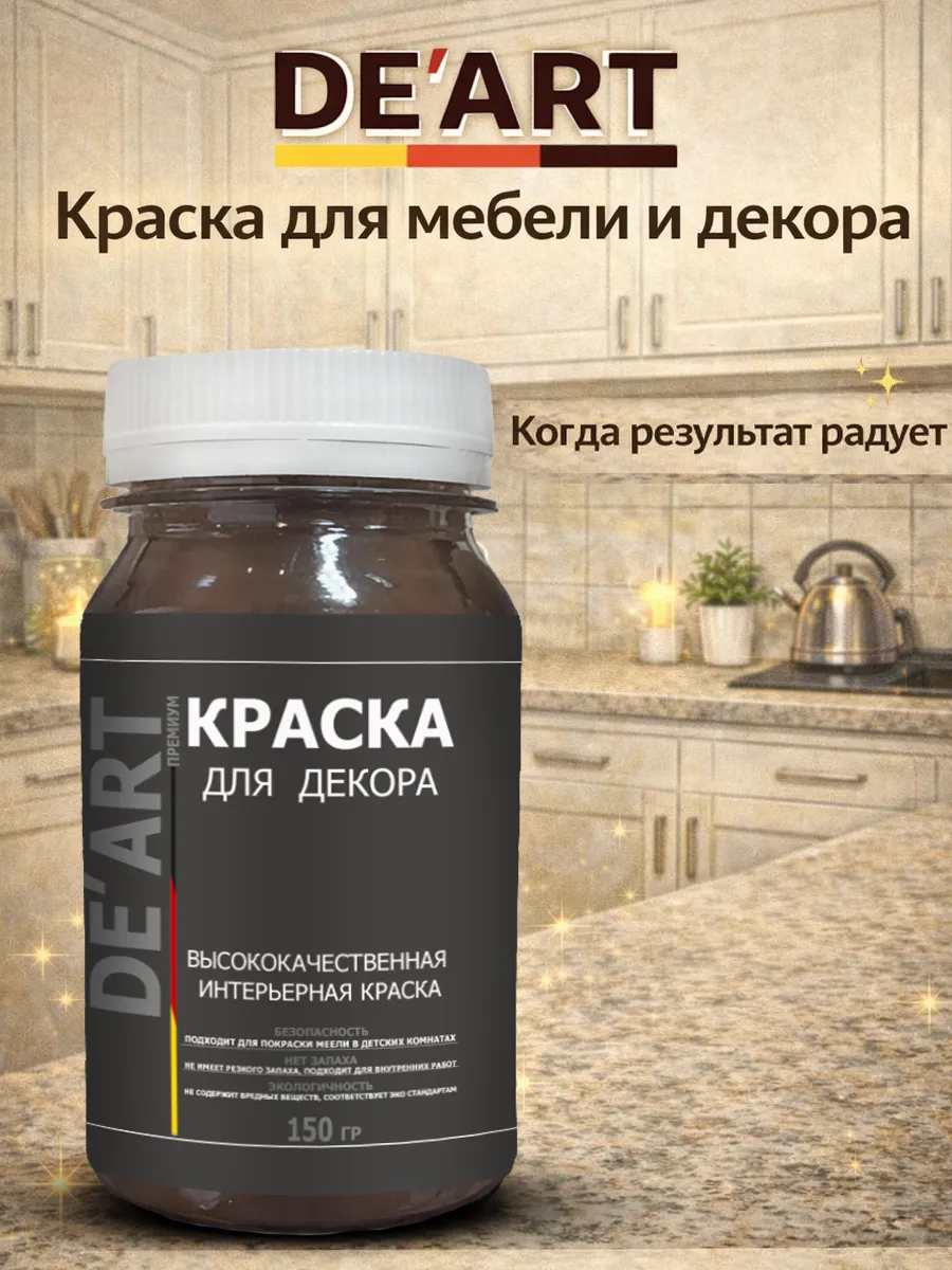 Краска для декора и мебели 150гр зеленый мох фото 8