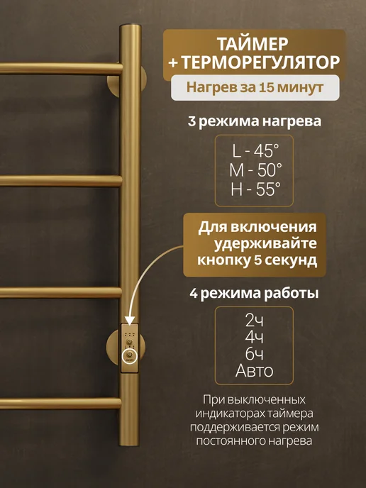 ТЕРУМ Полотенцесушитель электрический золотой 600х400, 600x400, фото 2