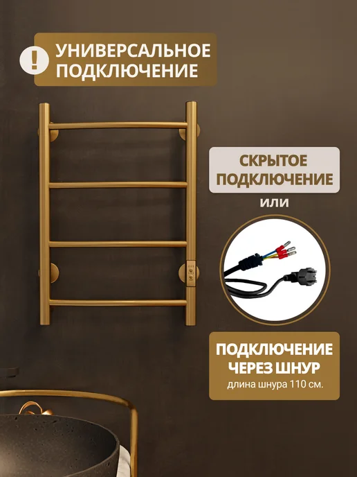 ТЕРУМ Полотенцесушитель электрический золотой 600х400, 600x400, фото 4
