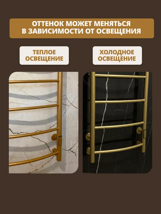 ТЕРУМ Полотенцесушитель электрический золотой 600х400, 600x400, фото 7