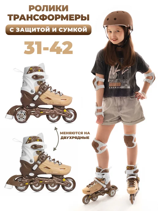 RideUP Ролики раздвижные, вариант
