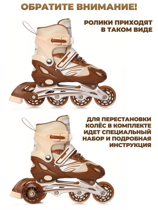RideUP Роликовые коньки раздвижные, бежевый, фото 2