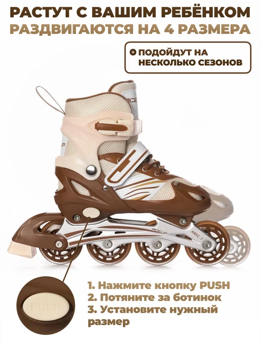 RideUP Роликовые коньки раздвижные, бежевый, фото 3