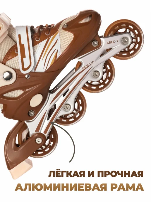 RideUP Роликовые коньки раздвижные, бежевый, фото 7