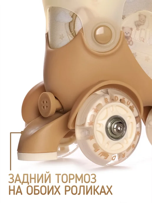 RideUP Ролики детские раздвижные с защитой, бежевый, фото 7
