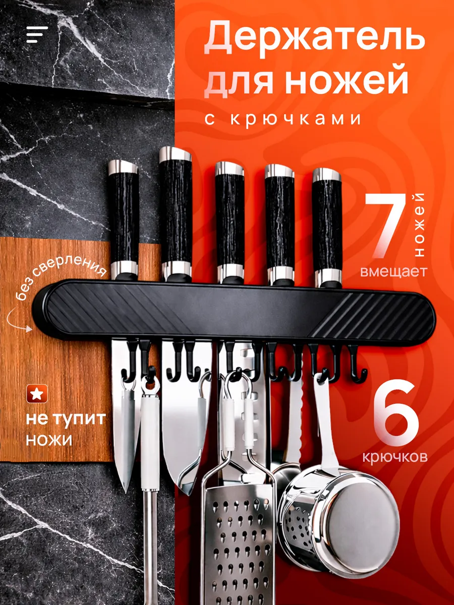 Держатель для кухонных принадлежностей подвесной