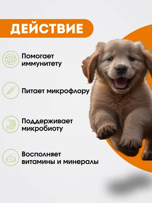 Buddy Chewz Витамины для щенков мультивитаминный комплекс из индейки, вариант, фото 3