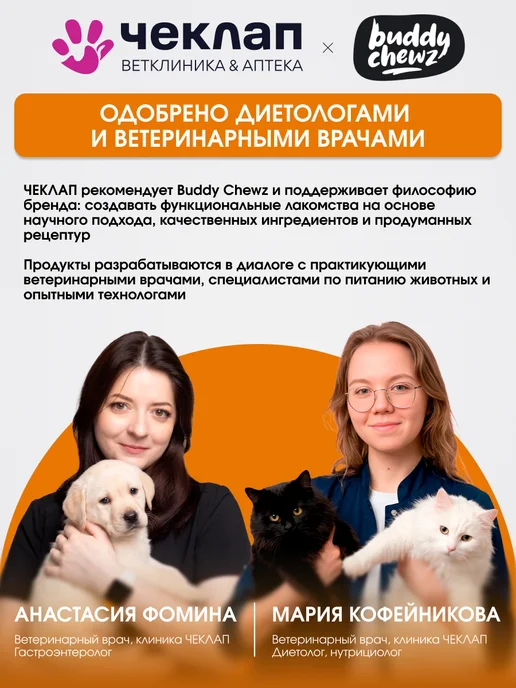 Buddy Chewz Витамины для щенков мультивитаминный комплекс из индейки, вариант, фото 4
