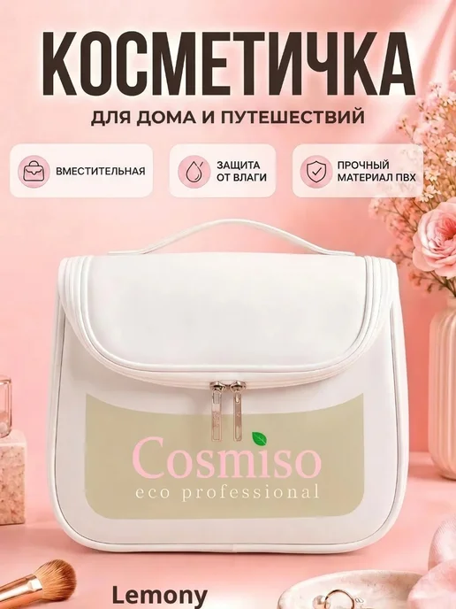 Косметичка прозрачная для бассейна, белый, фото 2