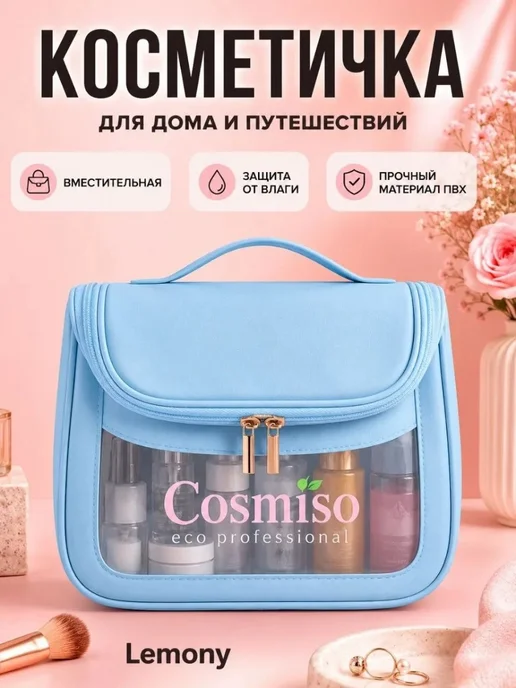 Косметичка прозрачная для бассейна, голубой, фото 2