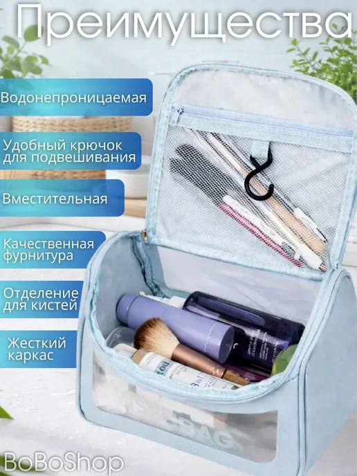 Косметичка прозрачная для бассейна, голубой, фото 3