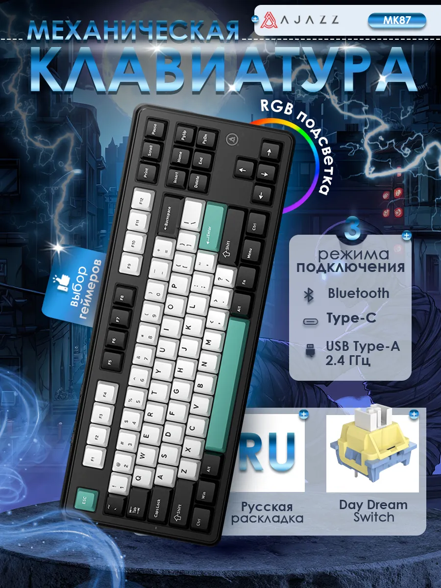 AJAZZ Клавиатура механическая MK87, русская раскладка, RGB