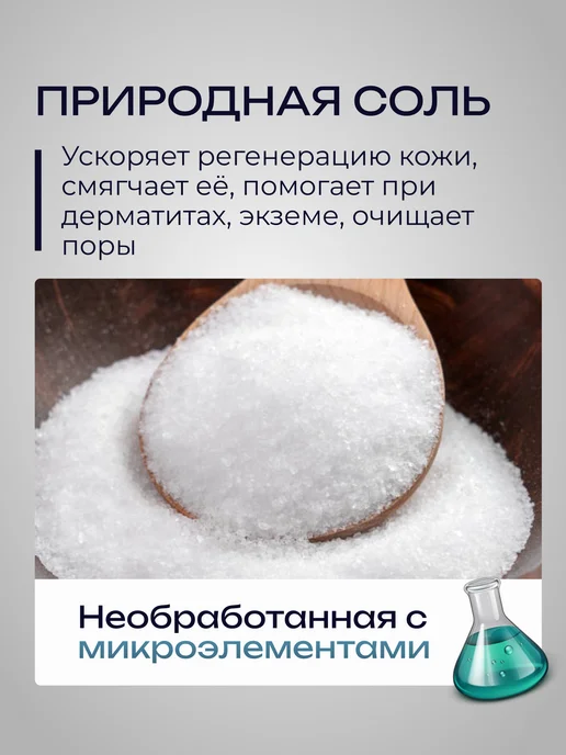 Гринпром Соль для ванн морская необработанная с микроэлементами, 1 кг, 1 кг, фото 2