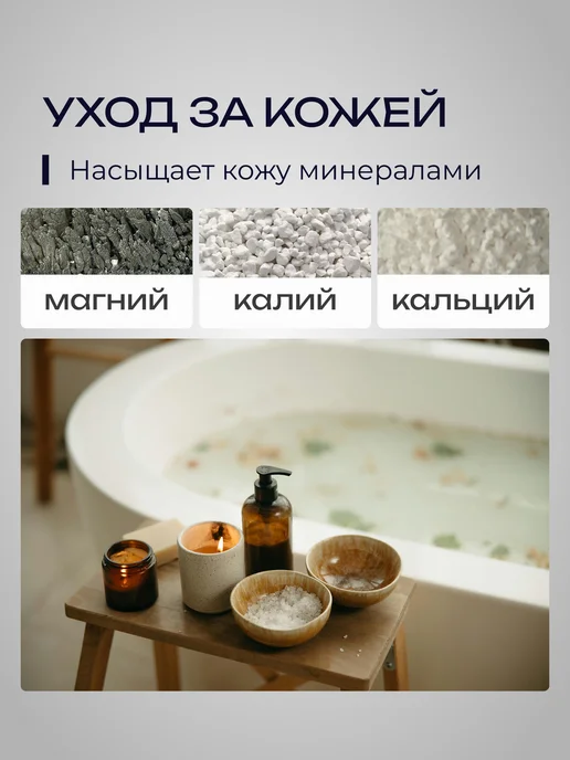 Гринпром Соль для ванн морская необработанная с микроэлементами, 1 кг, 1 кг, фото 3