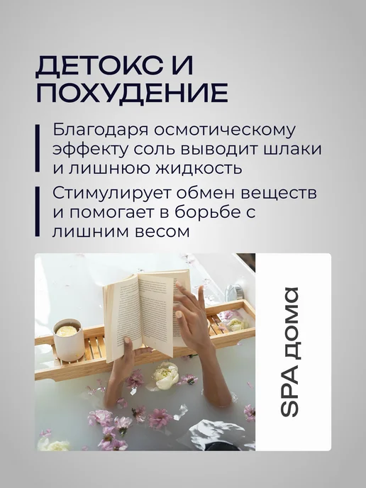 Гринпром Соль для ванн морская необработанная с микроэлементами, 1 кг, 1 кг, фото 4