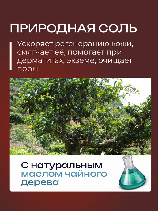 Гринпром Соль для ванн морская с маслом чайного дерева, 1 кг, 1 кг, фото 2