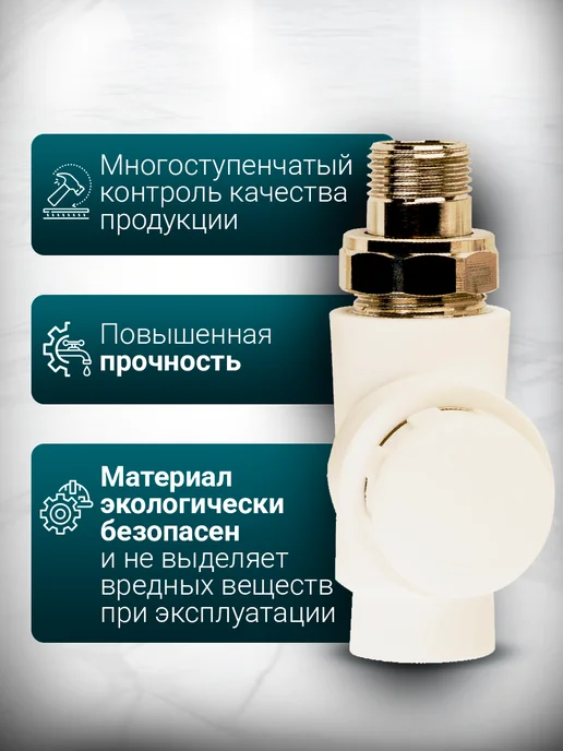 RTP Клапан термостатический для радиатора D20 mm x G1 2" прямой, белый, фото 3