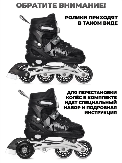RideUP Роликовые коньки раздвижные трансформеры 2-в-1, черный, фото 2
