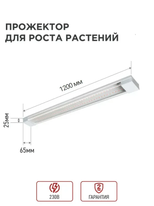 Фитолампа для растений 55Вт 120см красно-синий 2 штуки, 55 Вт, фото 3