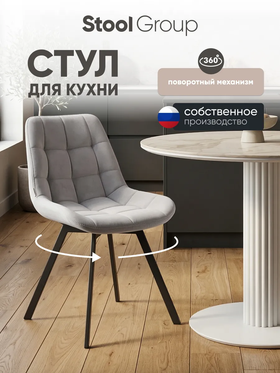 Стул для кухни Флекс Original поворотный серый