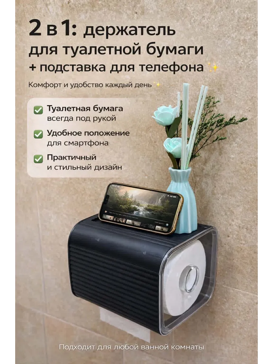 держатели для туаленой бумаги