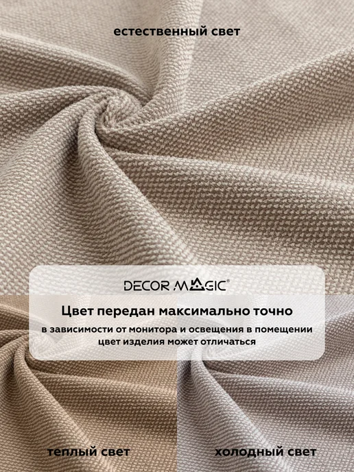 DECOR MAGIC Покрывало на кровать и диван FORMA BEIGE 135х210 см, 135x210 см, фото 7