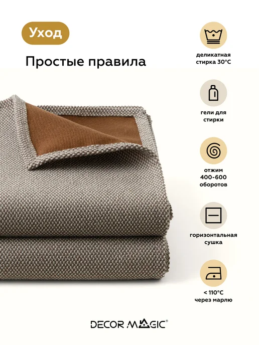 DECOR MAGIC Покрывало на односпальную кровать FORMA VISION 135х210 см, 135x210 см, фото 4