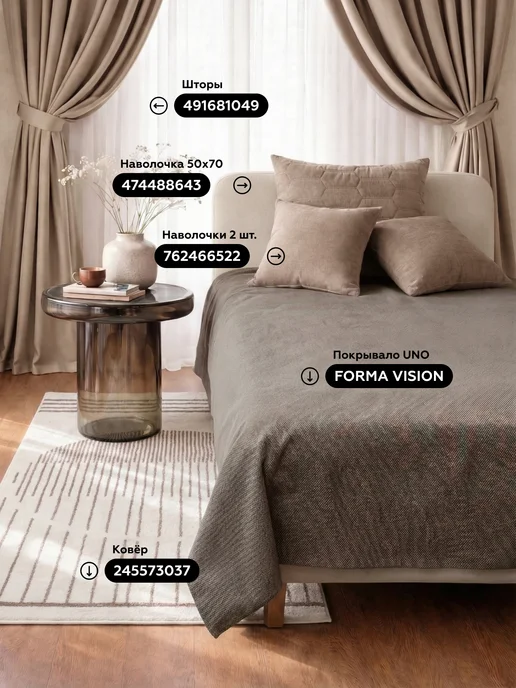 DECOR MAGIC Покрывало на односпальную кровать FORMA VISION 135х210 см, 135x210 см, фото 6