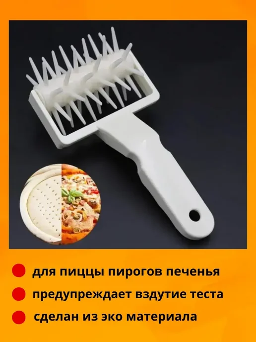 альма 3 ролик для теста от вздутия для пиццы пирогов докер, белый, фото 2
