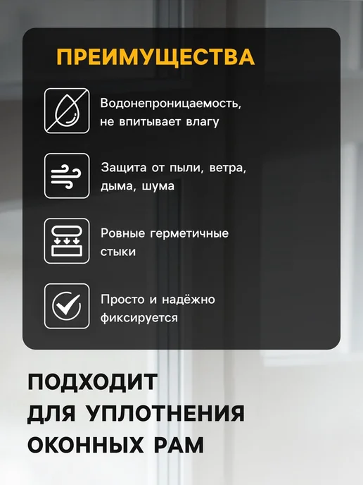Global Epic Export Резиновый уплотнитель E 4x9 мм черный для окон, 9x8 мм, белый, фото 2