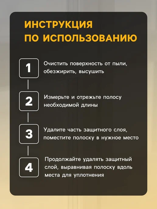 Global Epic Export Резиновый уплотнитель E 4x9 мм черный для окон, 9x8 мм, белый, фото 3