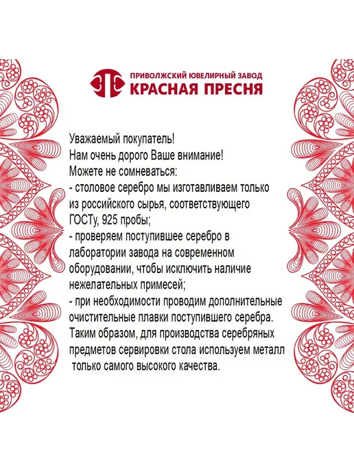 ЗАО Красная Пресня Набор столового серебра "Герб", серебристый, фото 3