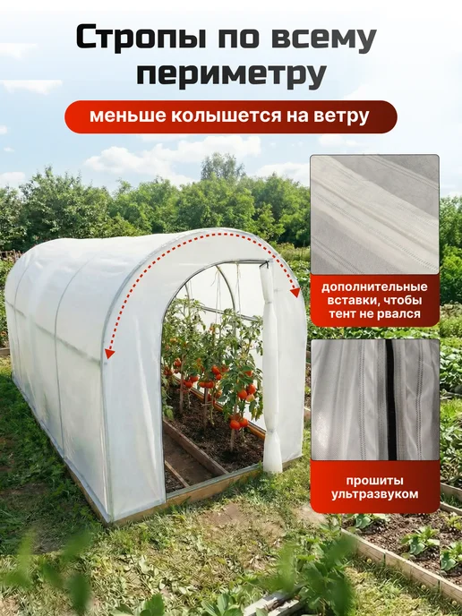 Теплица с каркасом и тентом для сада и дачи Чудотеплица, белый, фото 4
