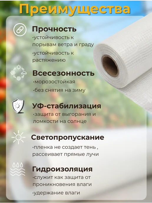 Армированная пленка КЛОС Армированная пленка 120г м2, размер 6х3м, 6x3 м, 200 г, фото 2