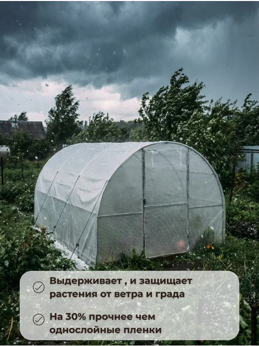 Армированная пленка КЛОС Армированная пленка 120г м2, размер 6х3м, 6x3 м, 200 г, фото 5