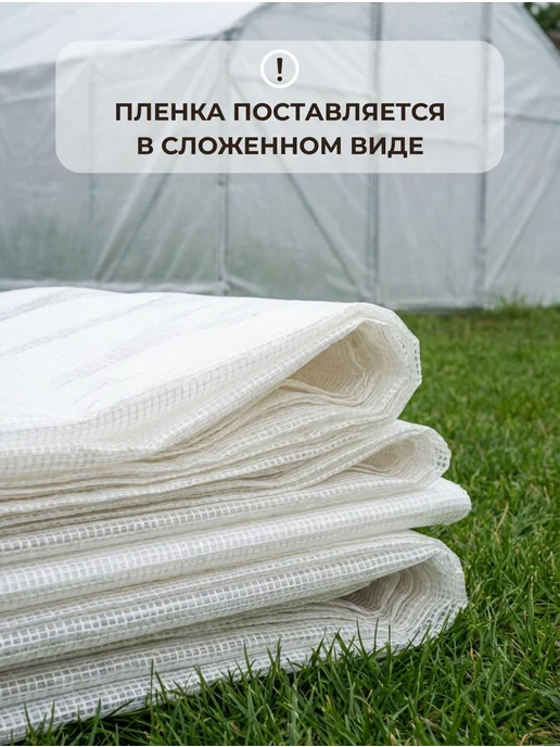 Армированная пленка КЛОС Армированная пленка 120г м2, размер 6х3м, 6x3 м, 200 г, фото 6