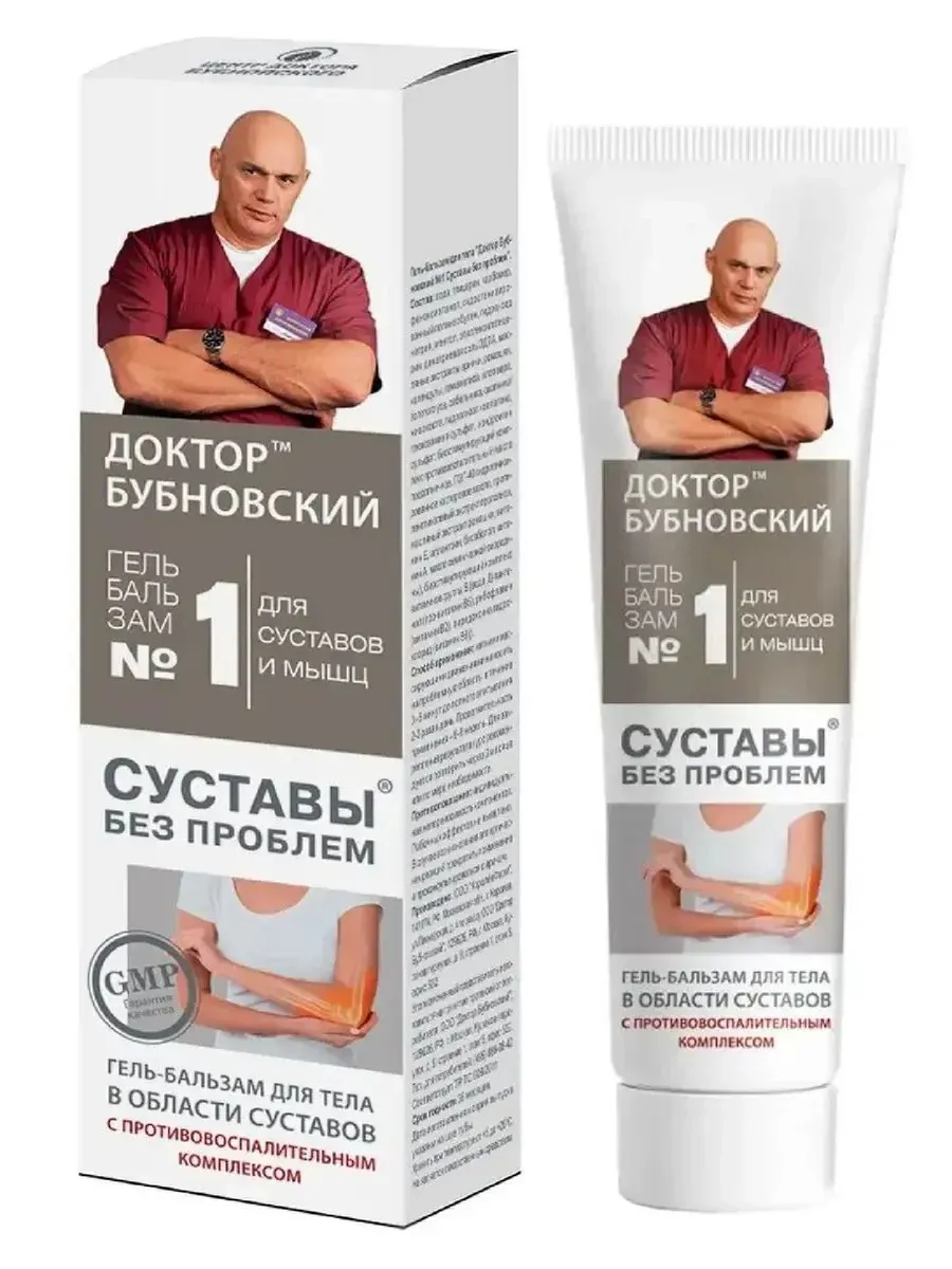 Бубновский №1 Гель-Бальзам для тела Суставы без проблем, 125…
