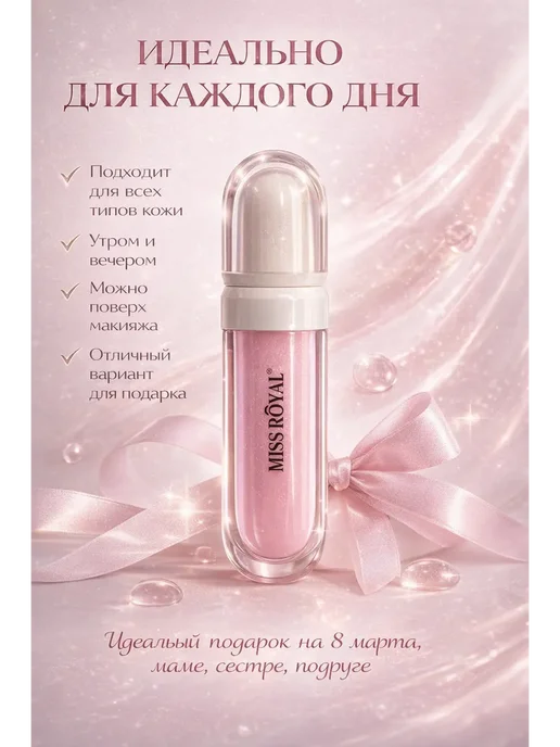 алу77 Набор блесков для губ, подарок 8 марта, розовый, фото 2