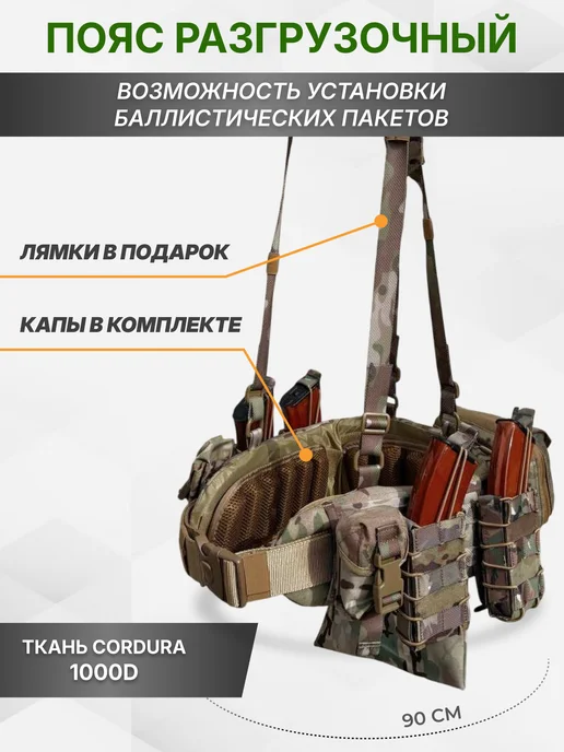 ASILAtactical Пояс тактический разгрузочный с баллистикой, подсумками, зеленый, фото 3